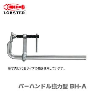 〈ロブテックス〉エビ万力　バ−ハンドル強力型 BH-A　BH2012A｜japan-tool