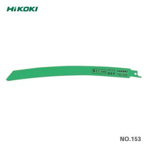 HiKOKI（ハイコーキ） セーバソーブレード 湾曲 NO.154 300L 14山 2枚