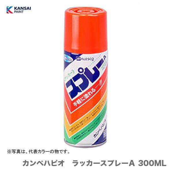 ケース販売 〈カンペ〉　カンペハピオ　ラッカースプレーＡ 300ML〔1ケース・6本入〕