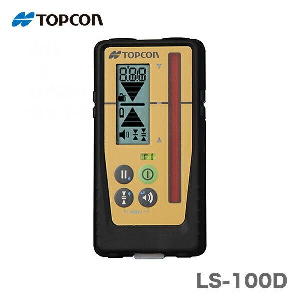 ＴＯＰＣＯＮ / トプコン　ローテーティングレーザー〈 RL-H5A専用受光器〉LS-100D（受光...