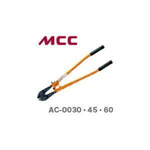 数量限定 〈MCC〉アングルカッタ　AC-0045｜japan-tool