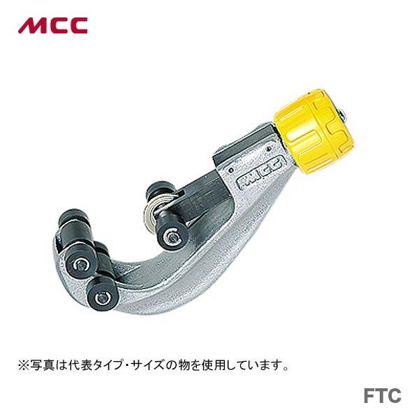 新着商品 〈MCC〉フレキチューブカッタ　FTC-32　JAN：4989065103207