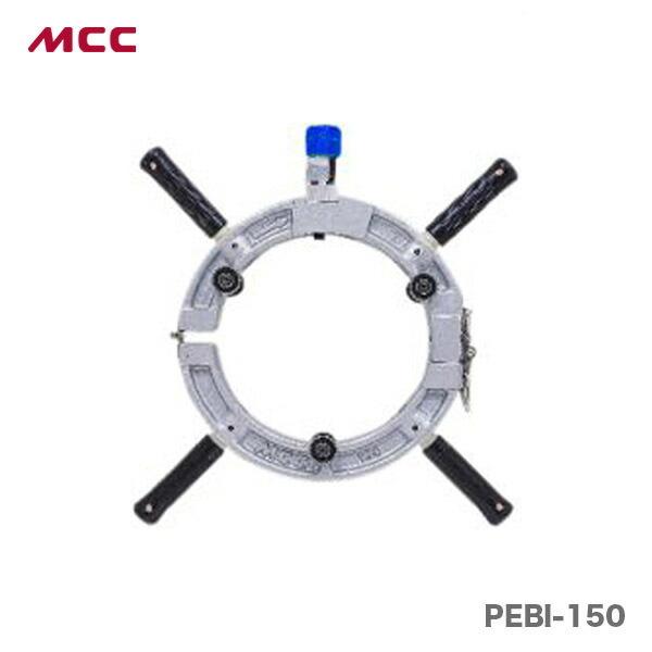新着商品 〈MCC〉バイト式カッタ(ISO)　PEBI-150　JAN：4989065108325