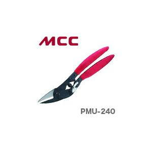 MCC 数量限定 〈MCC〉倍力万能バサミ PMU-240 JAN：4989065109636