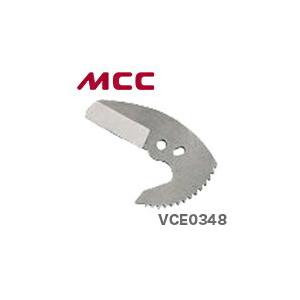 数量限定 〈MCC〉エンビカッタ VC-48ED　替刃　VCE0348　JAN：4989065112...