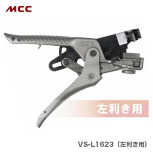MCC MCC VA線ストリッパ エボリューション(左利き用) VS-L1623 [松阪