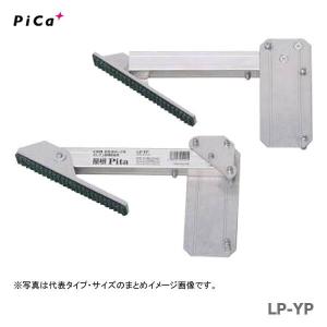 代引不可 〈ピカ〉はしご上部補助金具 屋根Pita　LP-YP 大型・重量物 事前お問い合わせ品｜japan-tool