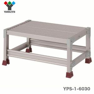 ピカコーポレイション YAMAZEN アルミ作業台(1段) YPS-1-8030 天 ピカコーポレイション YAMAZEN アルミ作業台(1段) YPS-1-8030 天