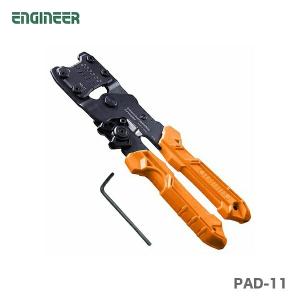 〈エンジニア〉精密圧着ペンチ（ダイス交換式）  PAD-11｜プロ工具のJapan-Tool