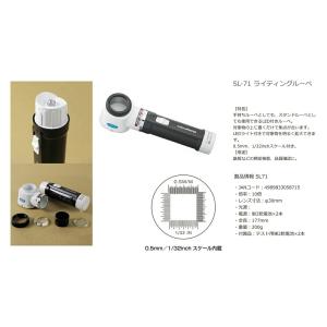 〈エンジニア〉ライティングルーペ SL-71 ...の詳細画像1