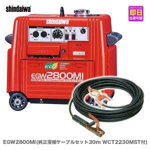 やまびこ 〈新ダイワ〉発電機 兼用 エンジン溶接機 EGW190M-I やまびこ 〈新ダイワ〉発電機 兼用 エンジン溶接機 EGW190M-I