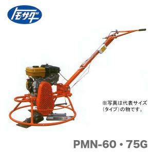 代引不可 〈トモサダ〉マイティトロウェル一式　 PMN-60