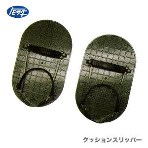 〈トモサダ〉クッションスリッパー　JAN：4997581220032