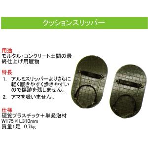 〈トモサダ〉クッションスリッパー JAN:49...の詳細画像1