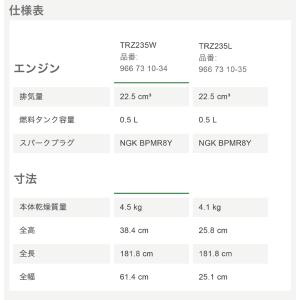 〈ゼノア〉刈払機 草刈機 肩掛け式 エンジン ...の詳細画像2