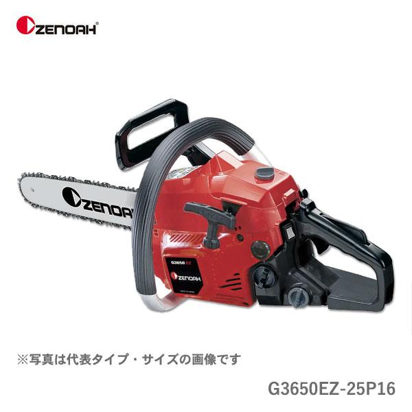 〈ゼノア〉 チェンソー G3650EZ-25P16 967722001 ハスクバーナ チェーンソー