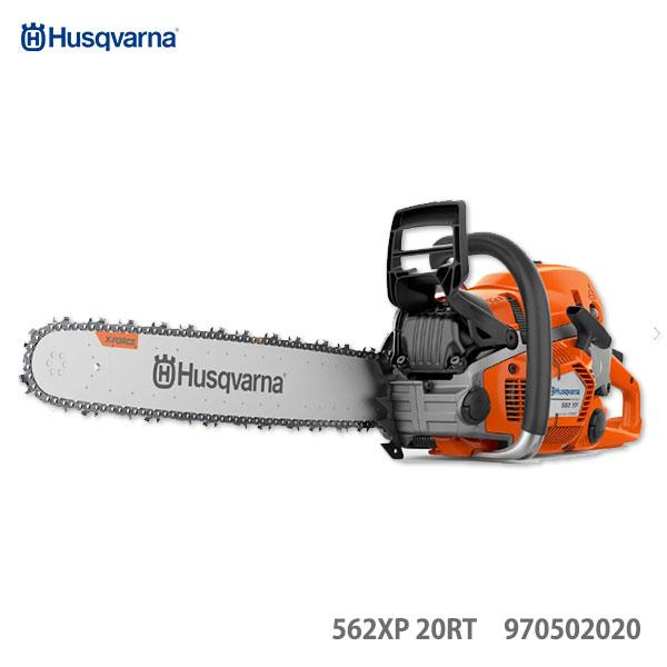 〈ハスクバーナ〉　XPチェンソー　チェーンソー　562XP 20RT　 970502020