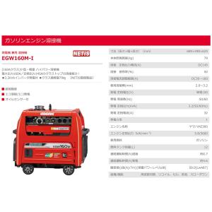 100円クーポン★新ダイワ 溶接機 EGW16...の詳細画像1