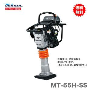 三笠産業ダンピングランマー MT-55L 三笠産業 MT-55H タンピングランマー ウエダ金物【公式サイト】
