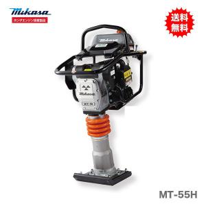 代引不可 〈三笠産業〉タンピングランマー　MT-55H 新製品｜japan-tool