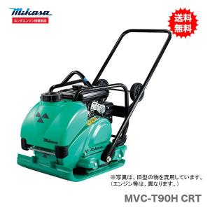 三笠産業 タンピングランマー MTX-60H 転圧機 ランマー 締め固め 防振