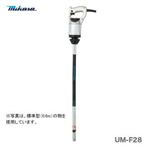 三笠産業 コンクリートバイブレーター UM−F28 C寸法:0 三笠産業 コンクリートバイブレーター UM−F28 C寸法:0
