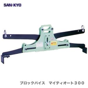 【エコツール半田店】SAN-KYO/サンキョウ U字溝吊クランプ内吊ワイド600型【愛知県/名古屋市/知立市/半田市/岡崎市/小牧市/工具】 【ITL205ZG5MQC】★ 出張買取 も好評受付中！ サンキョウトレーディング 内吊ワイド7 クランプ U字溝 : e-tool