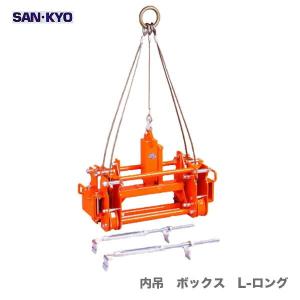 U字溝の吊上げ工具 内吊ジャスト 300オート サンキョウ