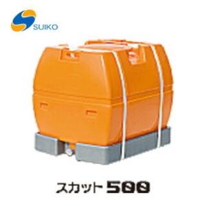 法人様限定/スイコー ローリータンク 500L SLT-型 オレンジ/黒 土木