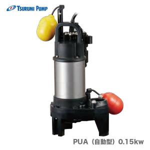 ⭐︎ツヨポン⭐︎ ツルミポンプ 〈ツルミ〉KTZ45.5 50Hz 東日本用 一般工事排水用 水中