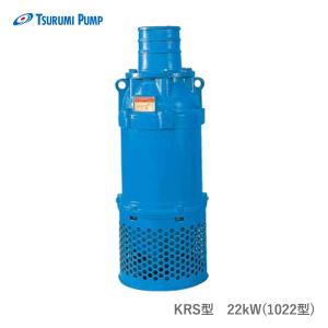 ツルミポンプ 水中ポンプ KRS811 (三相200V11kW/一般工事排水用) [鶴見