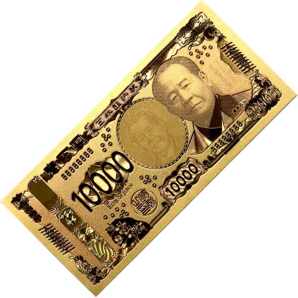 金色に輝く 新1万円札 渋沢栄一 お財布ラッキーカード 金色の壱萬円 縁起物 開運 招福 御守り 金...