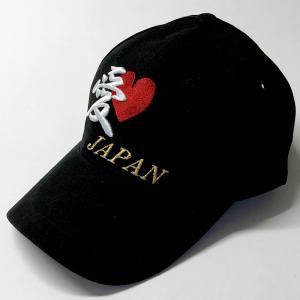 アイラブジャパンキャップ 黒 I Love Japan CAP｜japan