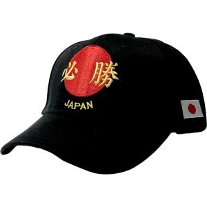 必勝帽子 必勝キャップ JAPAN CAP 日の丸 必勝 Victory ビクトリー 応援 野球帽 男女兼用 帽子 和風キャップ 和柄キャップ 日の丸キャップ 日本応援｜japan