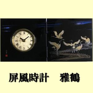 屏風時計　一富士ニ鶴三桜 屏風時計 一富士ニ鶴三桜 【公式通販】