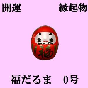 開運 必勝 ミニ 福だるま 消しゴム ミニチュア ダルマ 必勝祈願 縁起物