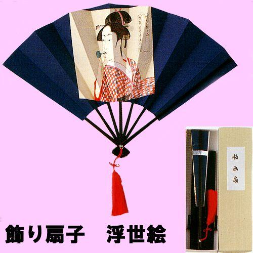 飾り扇子浮世絵ビードロ美人　定形外郵便　送料無料