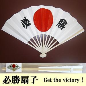 日の丸　必勝　扇子（ケース入り）｜japan