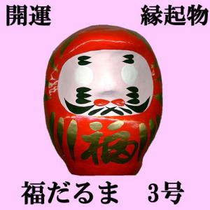 日本のおみやげ縁起物福だるま3号｜japan