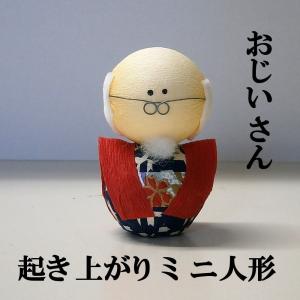 日本のおみやげ民芸玩具起き上がりこぼし人形 黒忍者 メール便 送料