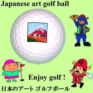 日本のアートゴルフボール　赤富士｜japan