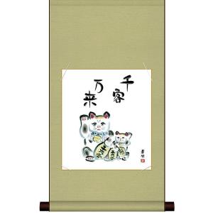 掛け軸 赤富士 吉祥 宝船 七福神 開運画掛け軸 北山歩生 尺五サイズ 高