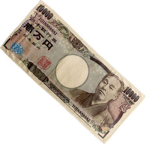 マイクロファイバータオル１万円札 金運向上 壱萬円札 タオル 34x75cm  縁起物 日本のお土産...