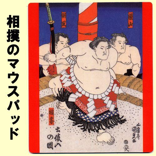 日本の風景入りマウスパッド相撲（土俵入り）メール便送料無料