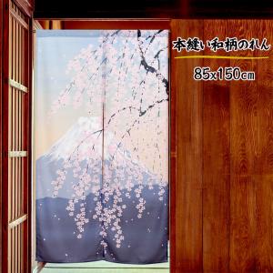 のれん 桜 しだれざくら ピンク 暖簾 85X150cm 日本のお土産