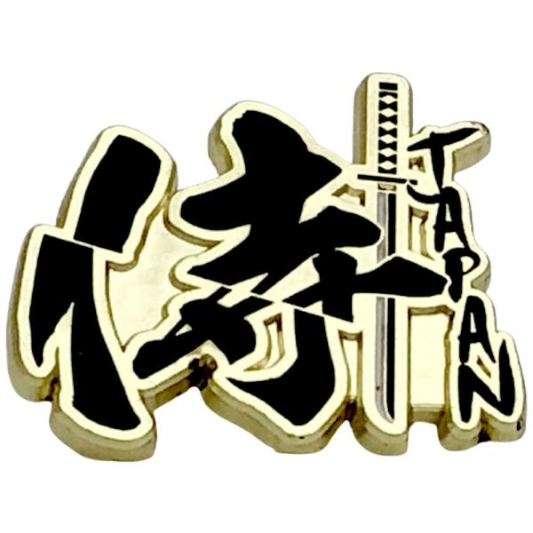 ピンバッジ 侍ジャパン 和柄 侍 刀 ピンズ 3cm x 2.5cm 安全留め具付き ジャパン おも...