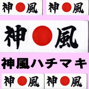 神風の鉢巻｜japan