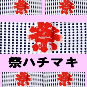祭りの鉢巻｜japan