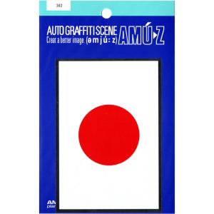 ステッカー 日本国旗 日の丸 日本 ジャパン ...の詳細画像1