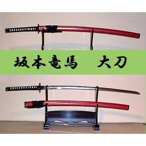 美術刀剣(模造刀)坂本龍馬 大刀と小刀の2点セ...の詳細画像1